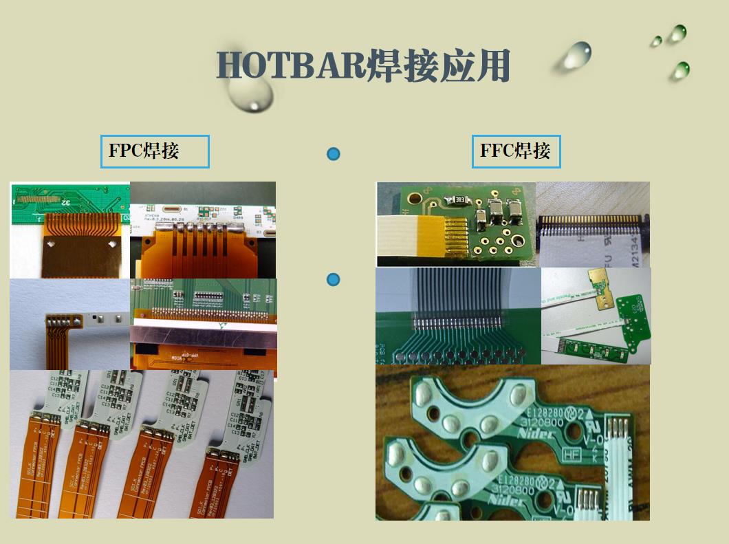 熱壓焊接機(jī)的應(yīng)用